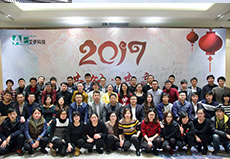 2016年會(huì)