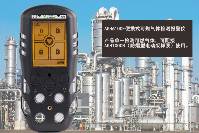 1、AGH6100F.jpg